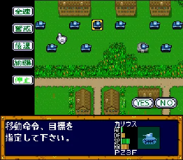 Koutetsu no Kishi (Japan) screen shot game playing